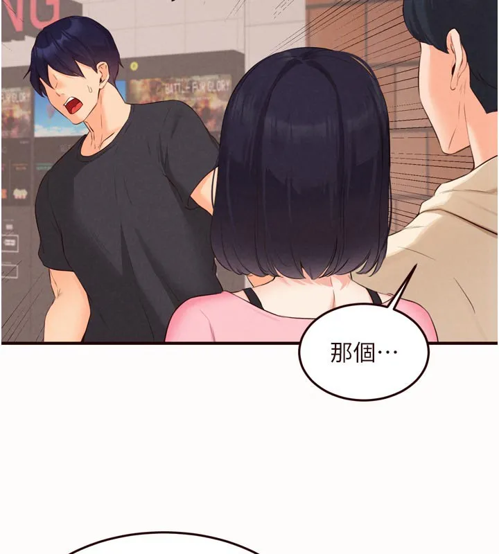 熟女自助餐 第63話-我們&hellip;結婚吧? 第27页