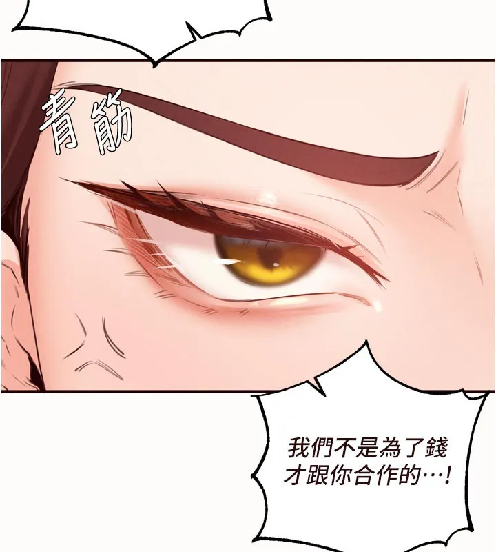 熟女自助餐 第63話-我們&hellip;結婚吧? 第49页