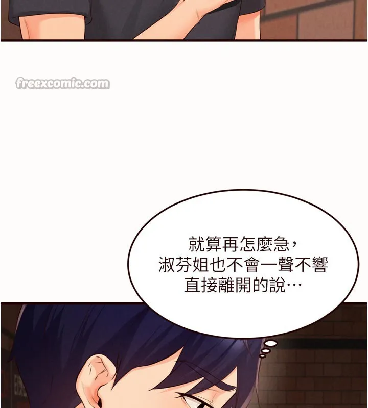 熟女自助餐 第63話-我們&hellip;結婚吧? 第16页