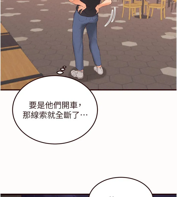 熟女自助餐 第63話-我們&hellip;結婚吧? 第86页