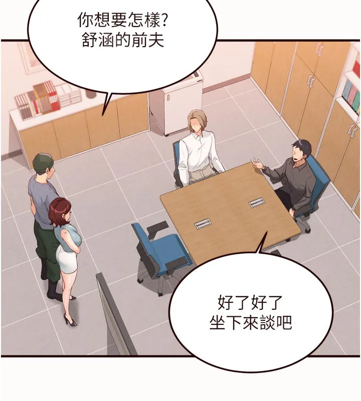 熟女自助餐 第63話-我們&hellip;結婚吧? 第40页