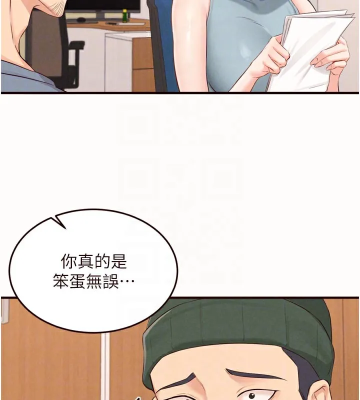 熟女自助餐 第63話-我們&hellip;結婚吧? 第60页