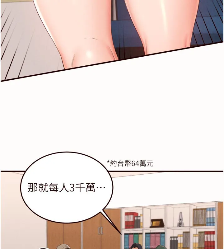 熟女自助餐 第63話-我們&hellip;結婚吧? 第67页