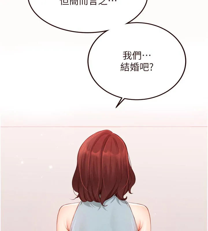 熟女自助餐 第63話-我們&hellip;結婚吧? 第98页