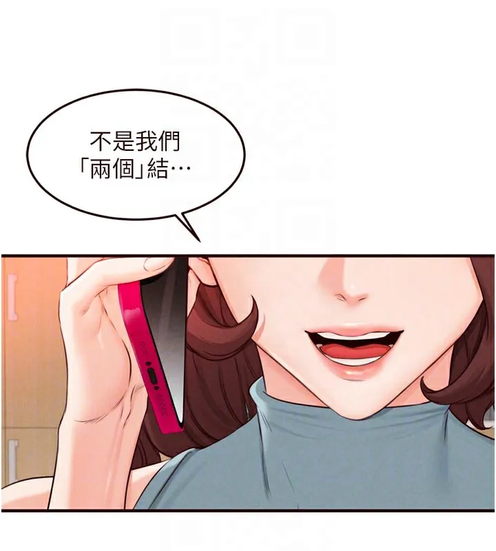 熟女自助餐 第63話-我們&hellip;結婚吧? 第102页