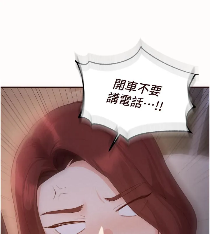 熟女自助餐 第63話-我們&hellip;結婚吧? 第9页