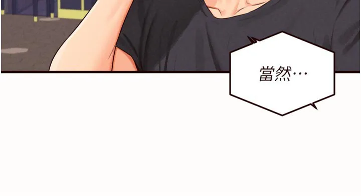 熟女自助餐 第63話-我們&hellip;結婚吧? 第101页