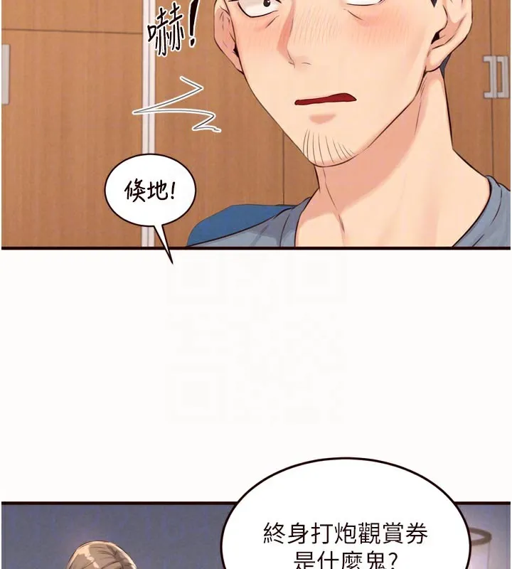 熟女自助餐 第63話-我們&hellip;結婚吧? 第61页