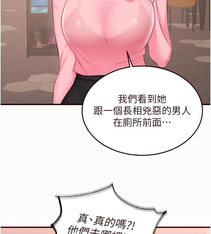 熟女自助餐 第63話-我們&hellip;結婚吧? 第24页