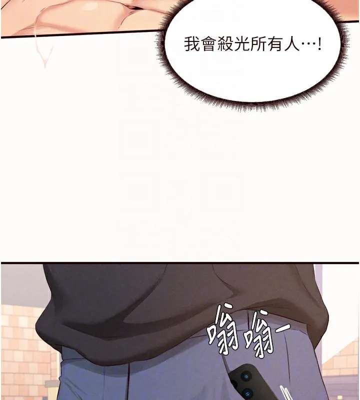 熟女自助餐 第63話-我們&hellip;結婚吧? 第90页