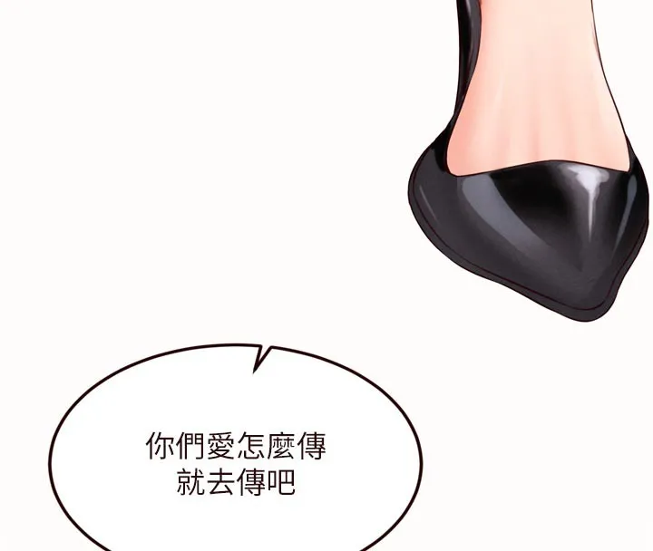 熟女自助餐 第63話-我們&hellip;結婚吧? 第74页