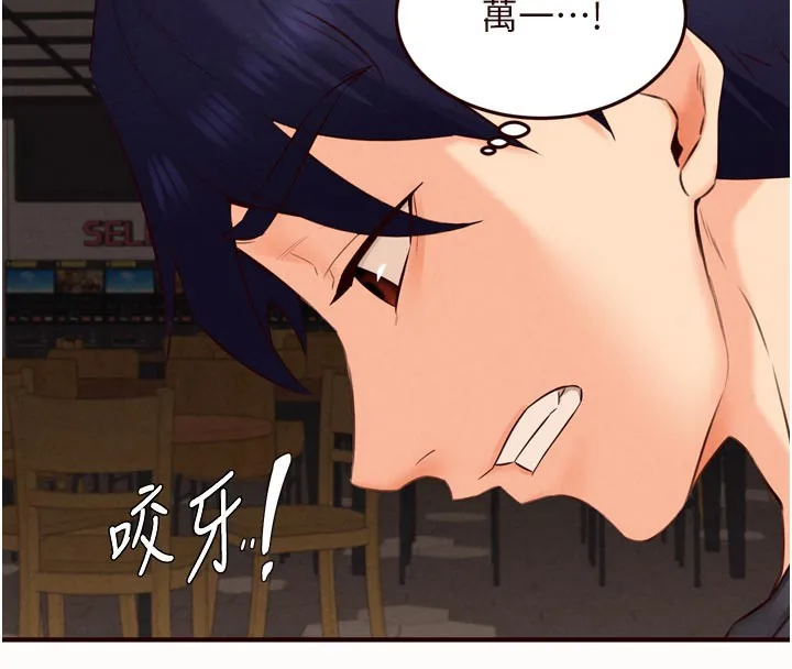 熟女自助餐 第63話-我們&hellip;結婚吧? 第87页