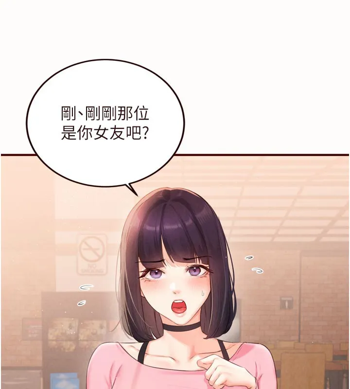 熟女自助餐 第63話-我們&hellip;結婚吧? 第23页