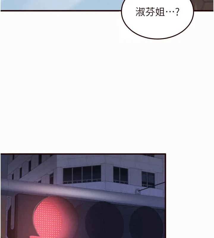 熟女自助餐 第63話-我們&hellip;結婚吧? 第5页