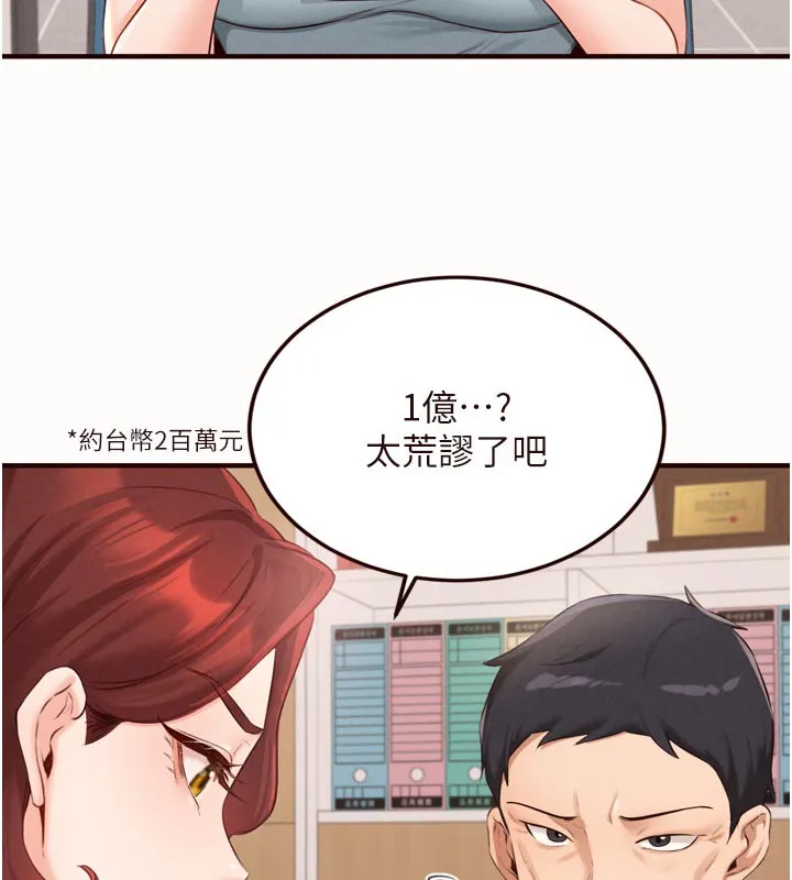 熟女自助餐 第63話-我們&hellip;結婚吧? 第57页
