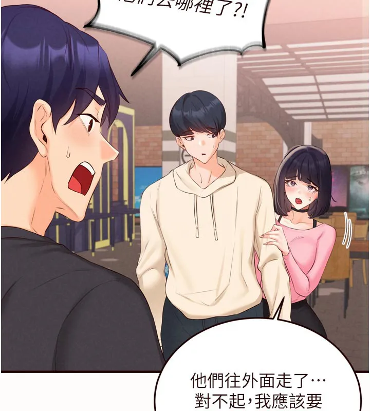 熟女自助餐 第63話-我們&hellip;結婚吧? 第25页