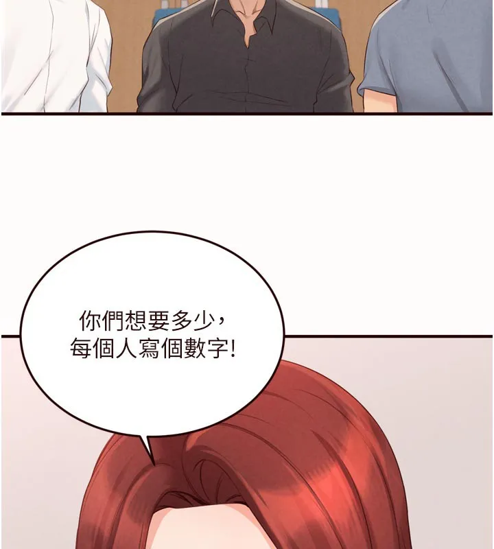 熟女自助餐 第63話-我們&hellip;結婚吧? 第51页