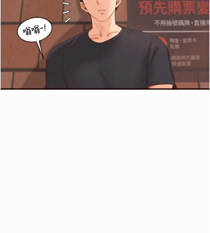 熟女自助餐 第63話-我們&hellip;結婚吧? 第3页