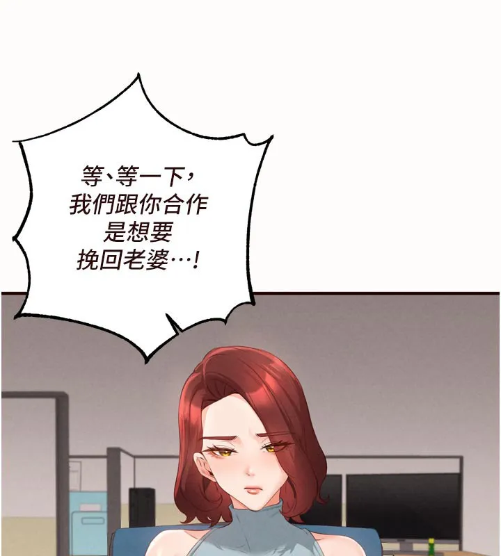 熟女自助餐 第63話-我們&hellip;結婚吧? 第47页
