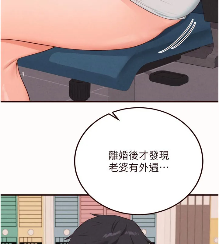 熟女自助餐 第63話-我們&hellip;結婚吧? 第42页