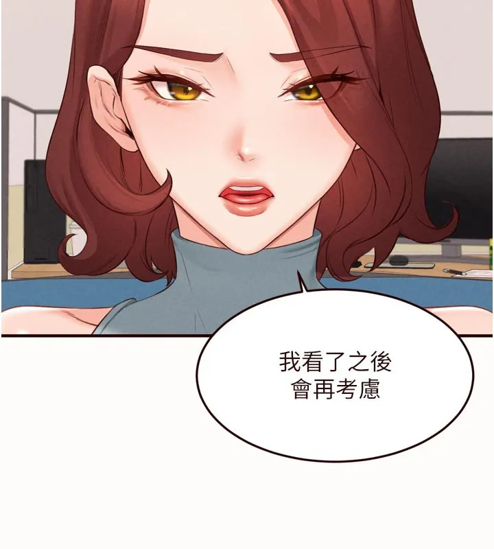 熟女自助餐 第63話-我們&hellip;結婚吧? 第52页