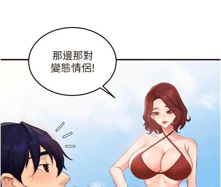 熟女自助餐 第80話-歡迎光臨天堂島 第72页