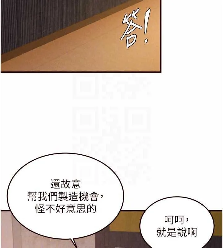 熟女自助餐 第80話-歡迎光臨天堂島 第90页