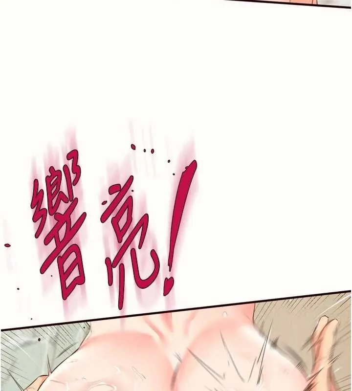 熟女自助餐 第80話-歡迎光臨天堂島 第3页