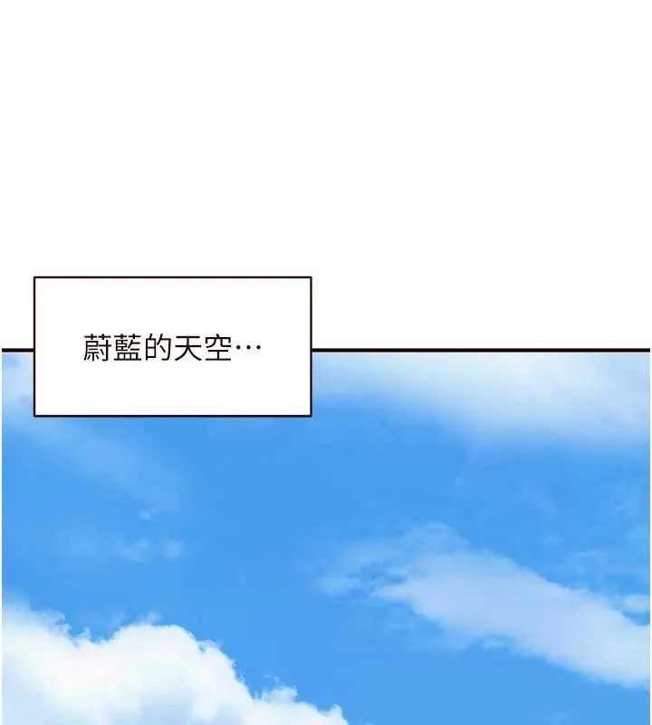 熟女自助餐 第80話-歡迎光臨天堂島 第29页