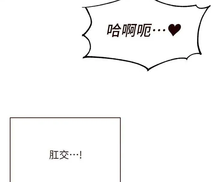 熟女自助餐 第80話-歡迎光臨天堂島 第34页