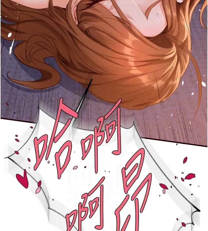 熟女自助餐 第80話-歡迎光臨天堂島 第118页