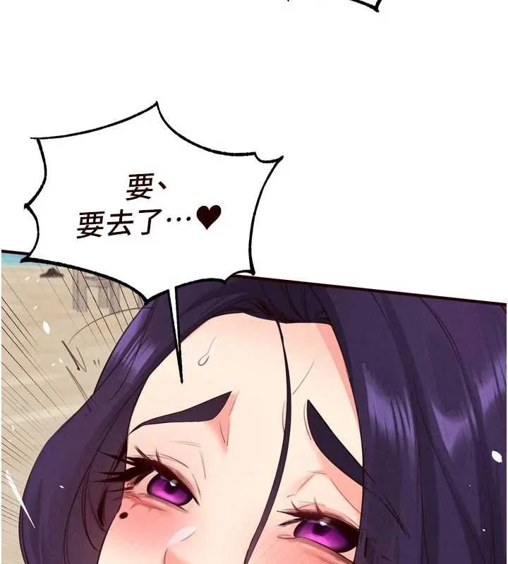 熟女自助餐 第80話-歡迎光臨天堂島 第53页
