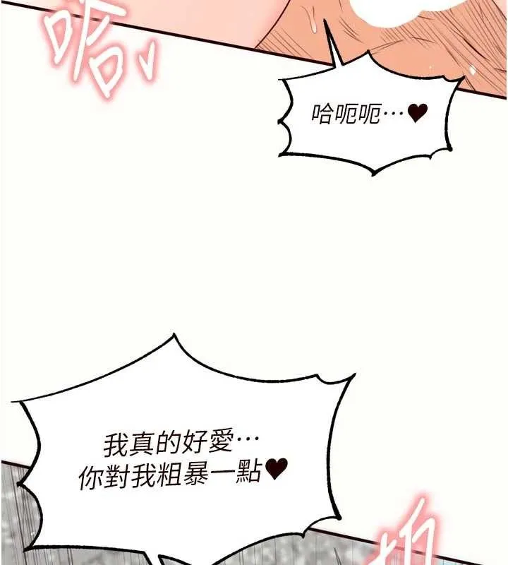熟女自助餐 第80話-歡迎光臨天堂島 第11页