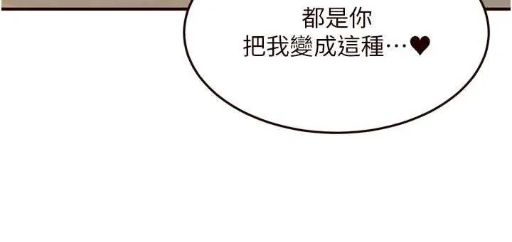 熟女自助餐 第80話-歡迎光臨天堂島 第43页