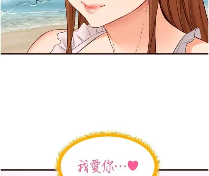 熟女自助餐 第80話-歡迎光臨天堂島 第82页