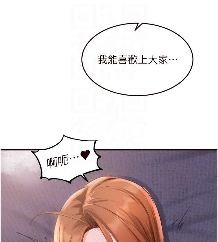 熟女自助餐 第80話-歡迎光臨天堂島 第110页