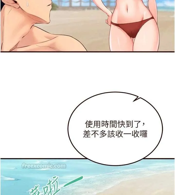 熟女自助餐 第80話-歡迎光臨天堂島 第73页