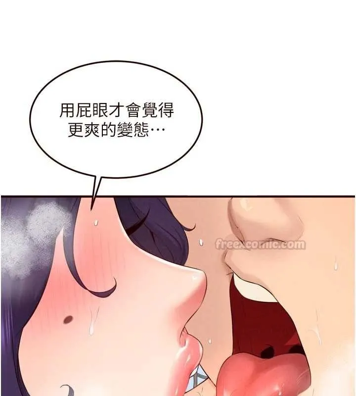 熟女自助餐 第80話-歡迎光臨天堂島 第44页