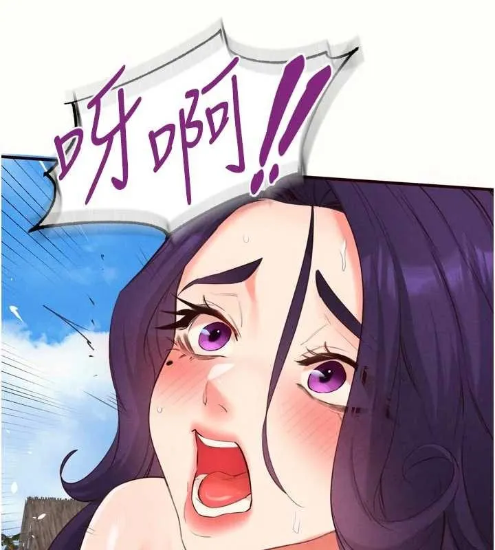 熟女自助餐 第80話-歡迎光臨天堂島 第5页