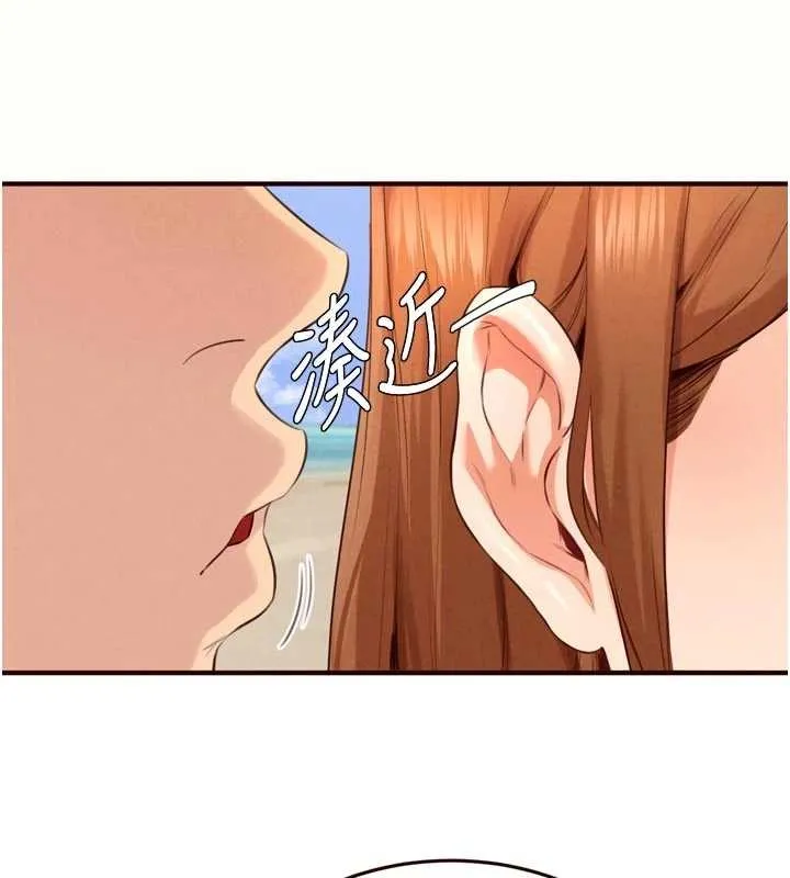 熟女自助餐 第80話-歡迎光臨天堂島 第79页
