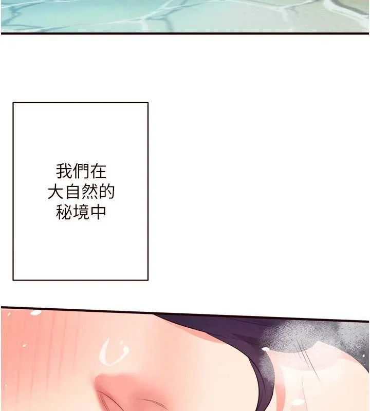 熟女自助餐 第80話-歡迎光臨天堂島 第32页