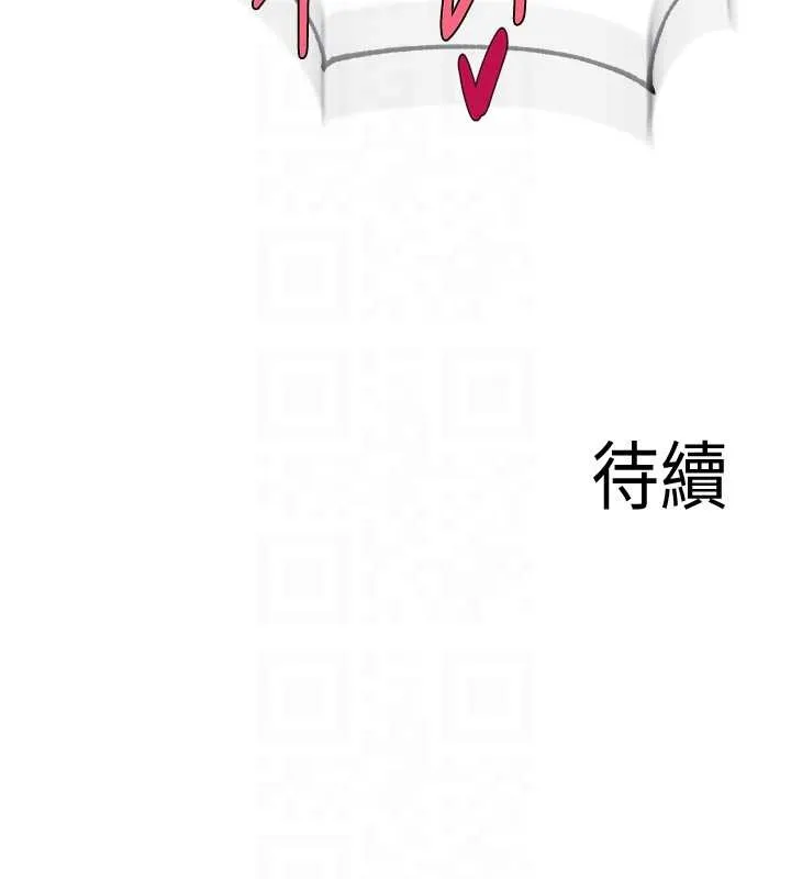 熟女自助餐 第80話-歡迎光臨天堂島 第119页