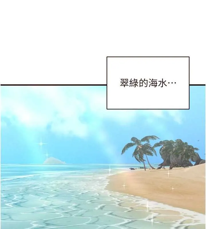 熟女自助餐 第80話-歡迎光臨天堂島 第31页