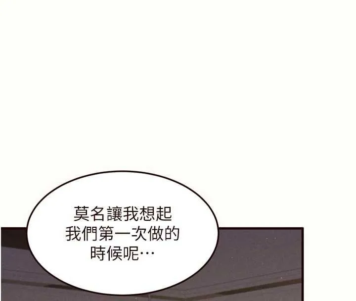 熟女自助餐 第80話-歡迎光臨天堂島 第95页