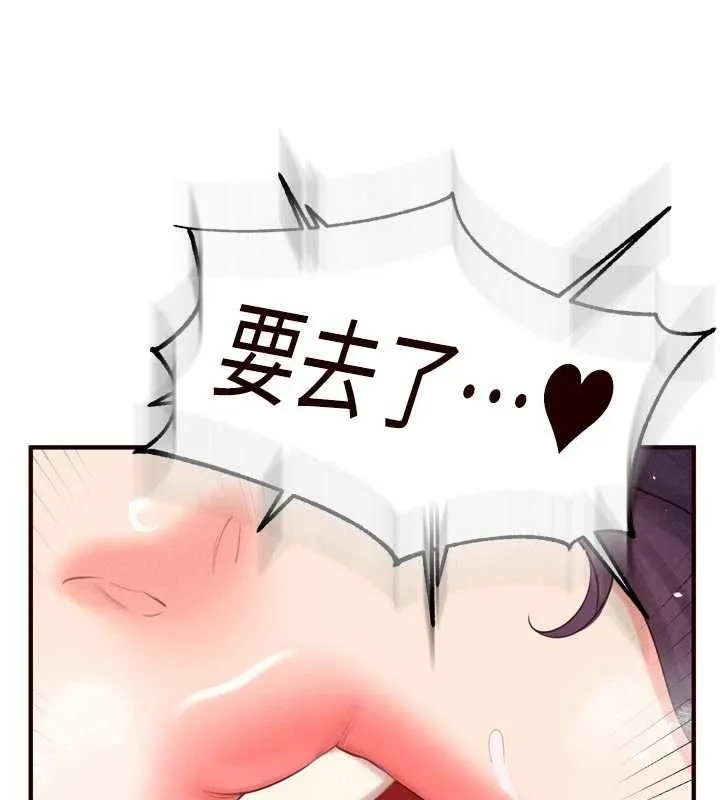 熟女自助餐 第80話-歡迎光臨天堂島 第57页
