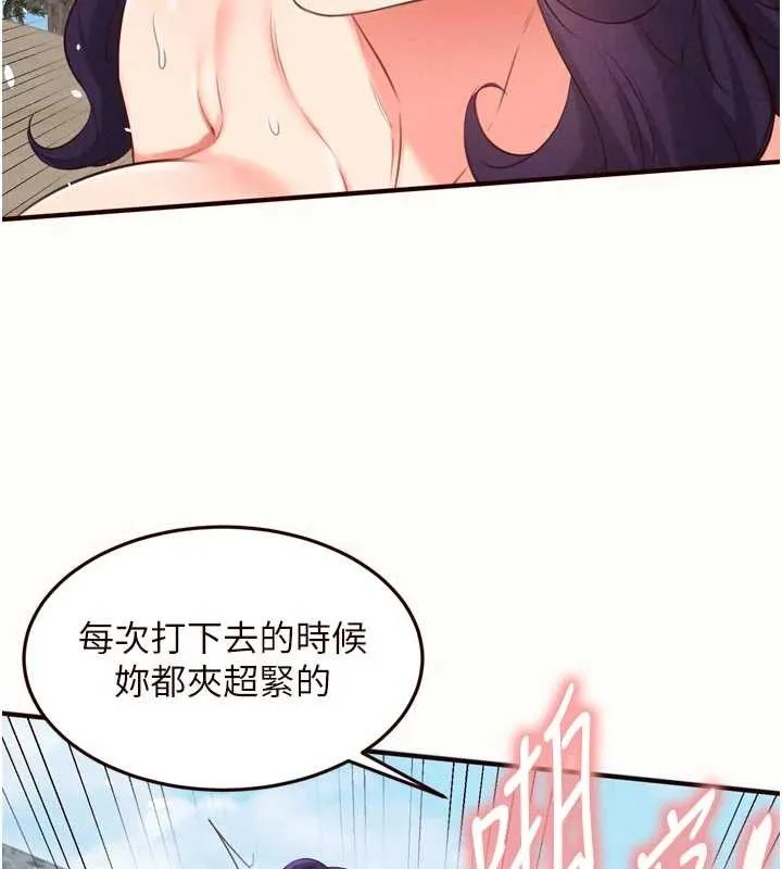 熟女自助餐 第80話-歡迎光臨天堂島 第6页