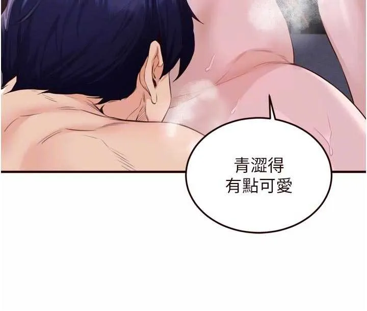 熟女自助餐 第80話-歡迎光臨天堂島 第99页