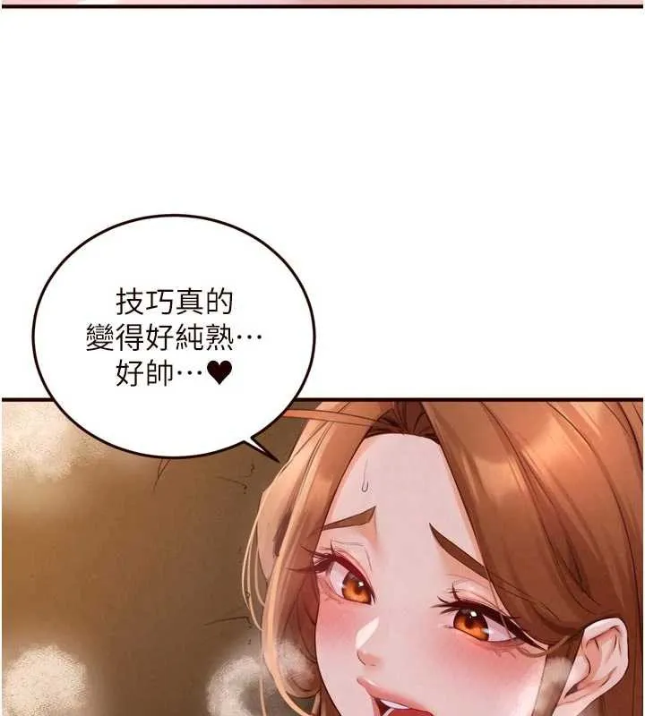 熟女自助餐 第80話-歡迎光臨天堂島 第101页