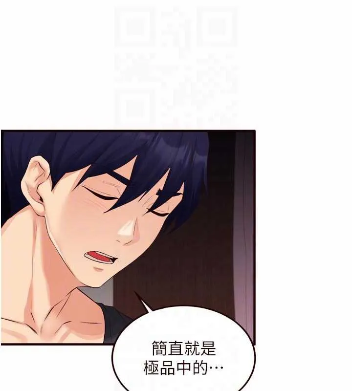 熟女自助餐 第57話-輪番上陣榨乾你 第79页