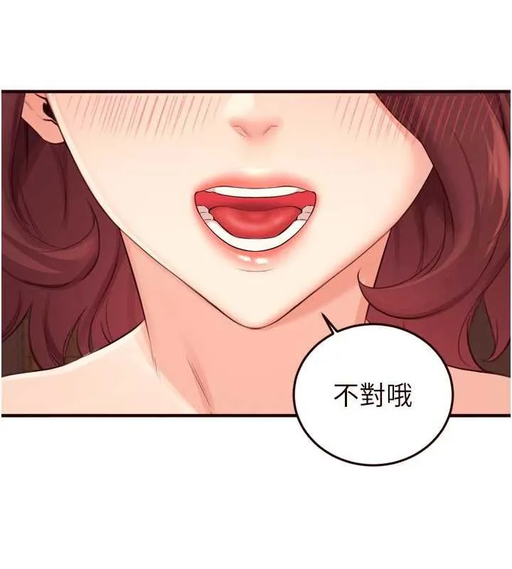 熟女自助餐 第57話-輪番上陣榨乾你 第96页